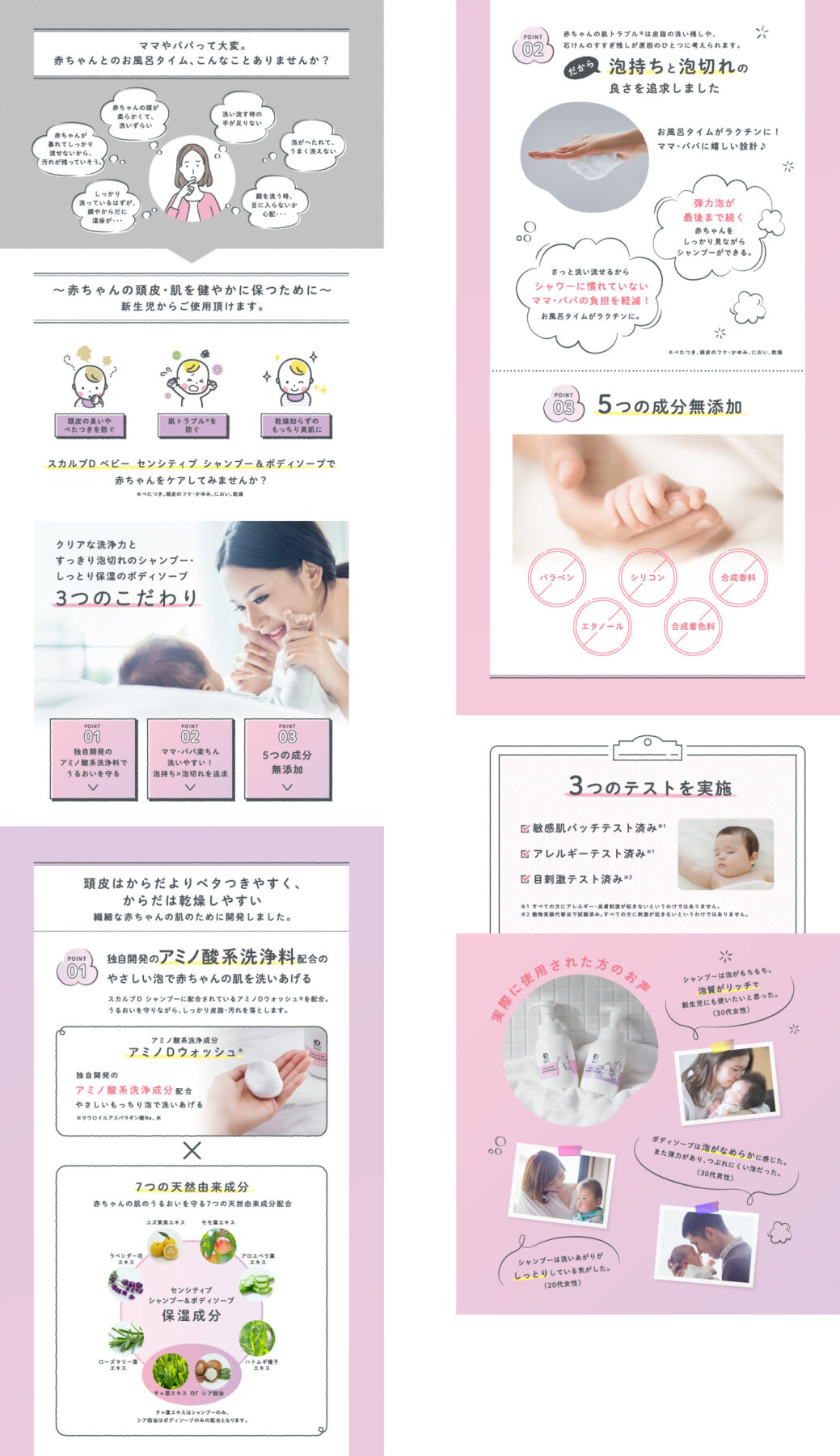 2021_SD_BABY_04