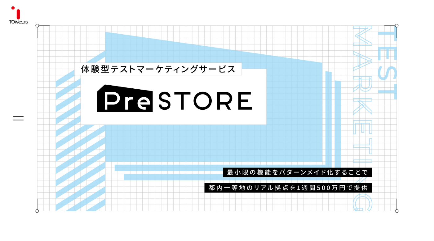 2023_PreSTORE_03