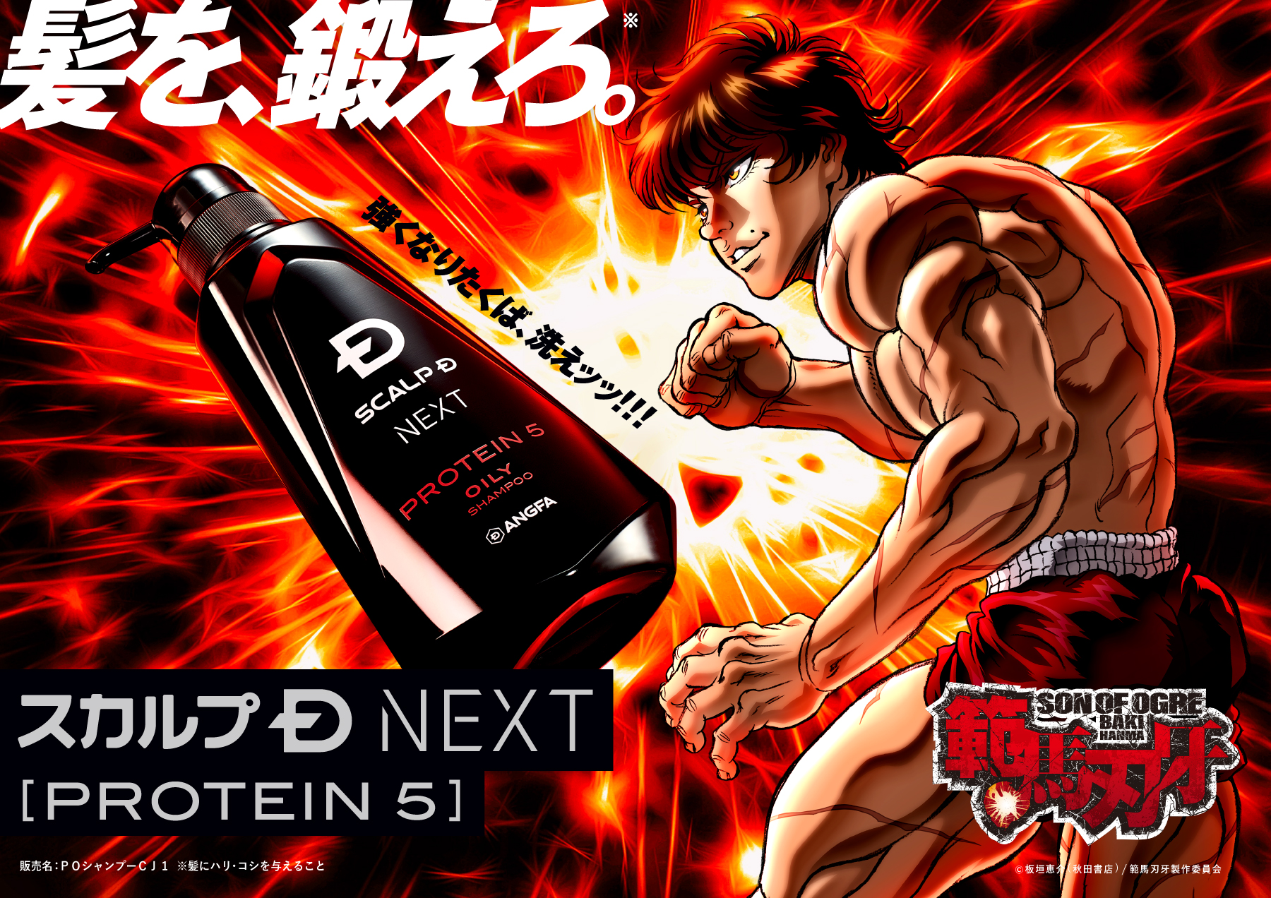 2023_SD_NEXT_BAKI_01