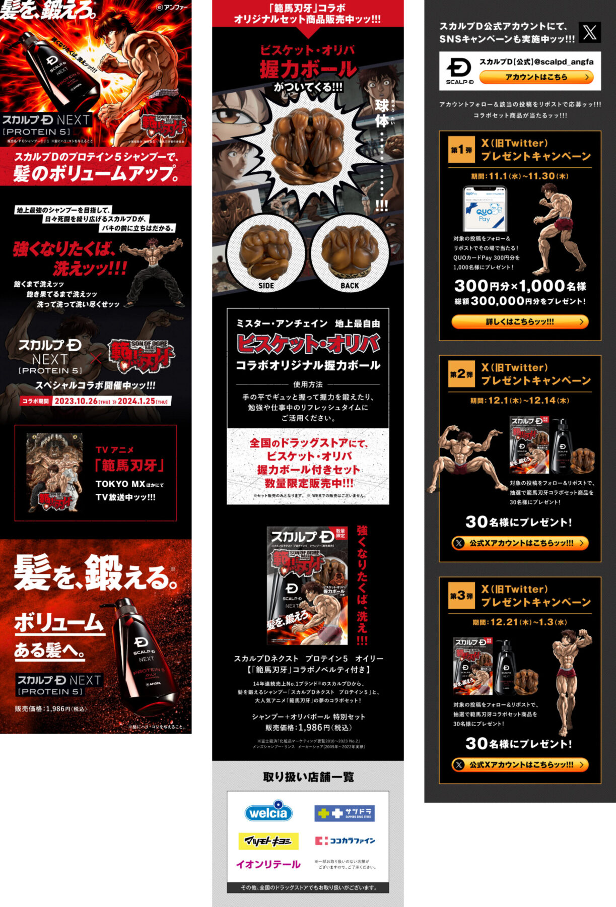 2023_SD_NEXT_BAKI_03