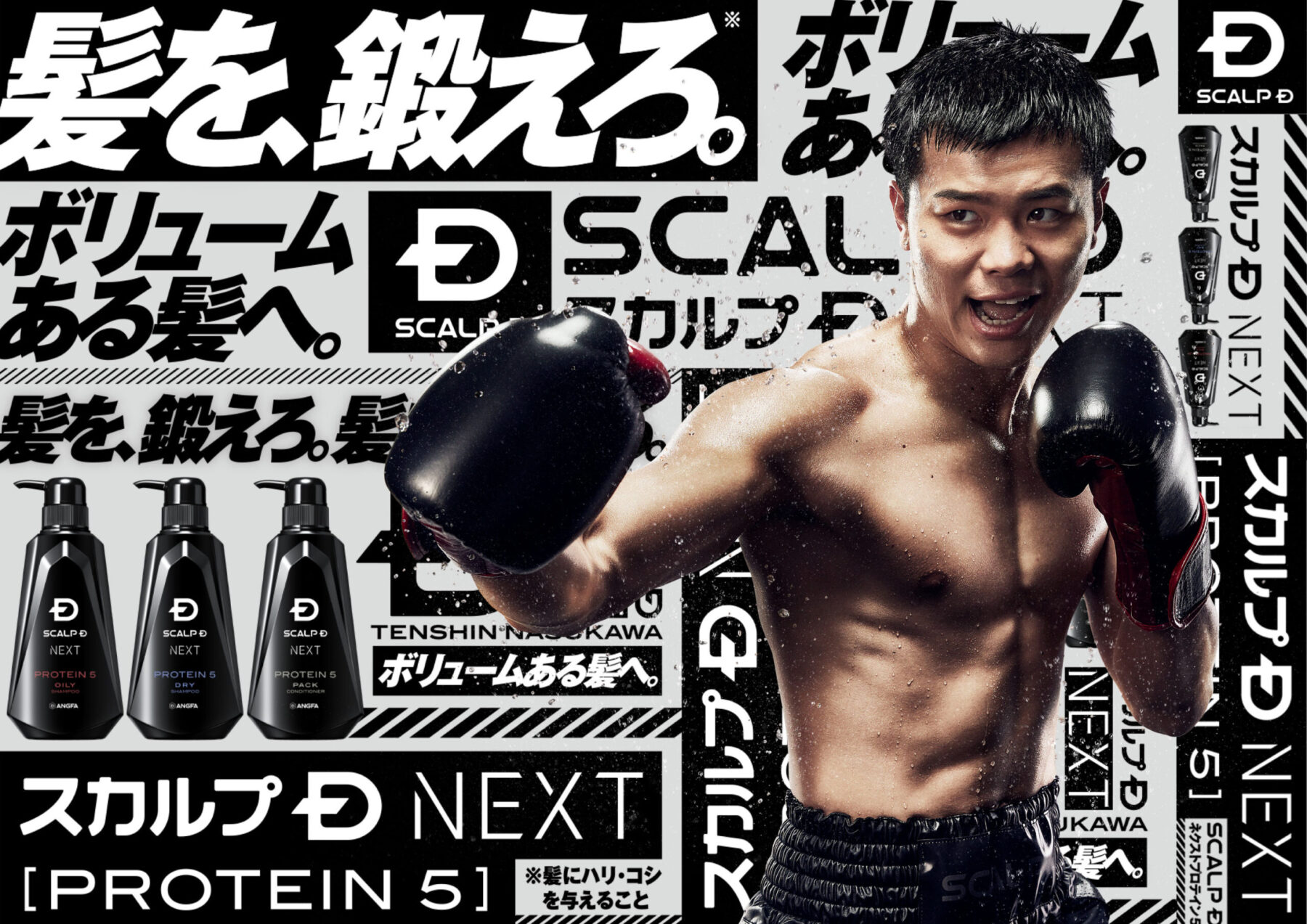 2023_SD_NEXT_TENSHIN_01