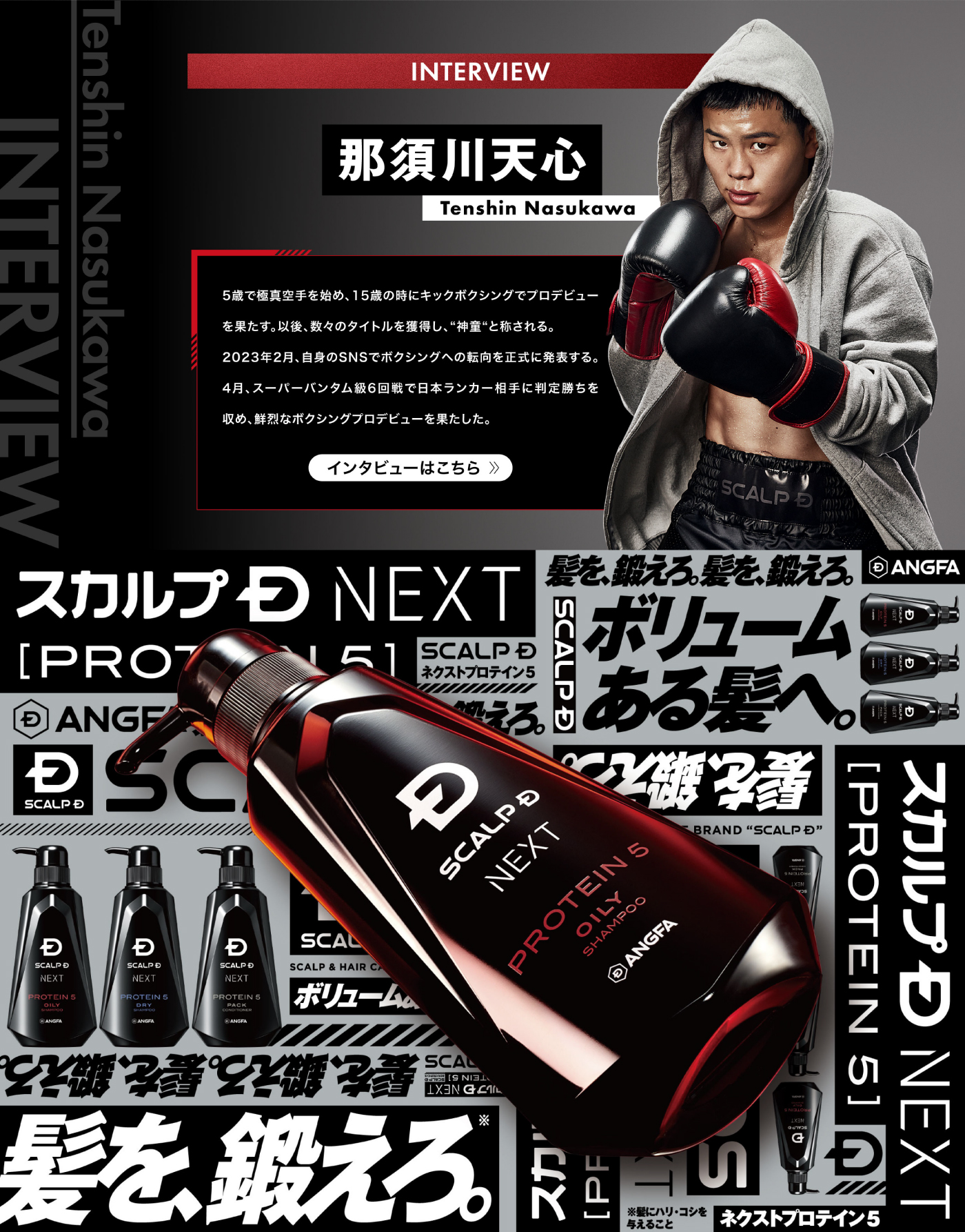 2023_SD_NEXT_TENSHIN_09