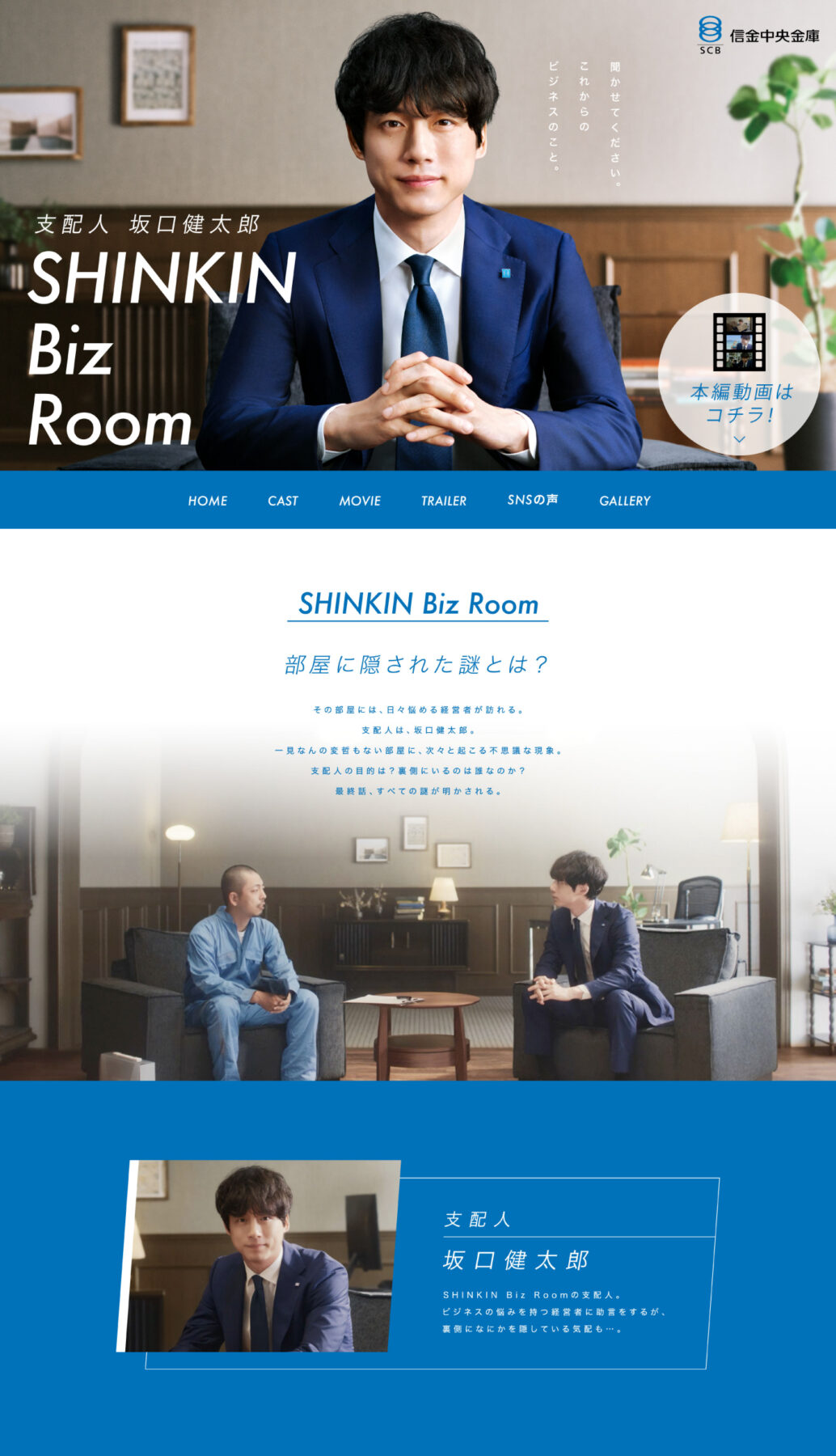 2024_SCB_Biz_Room_03