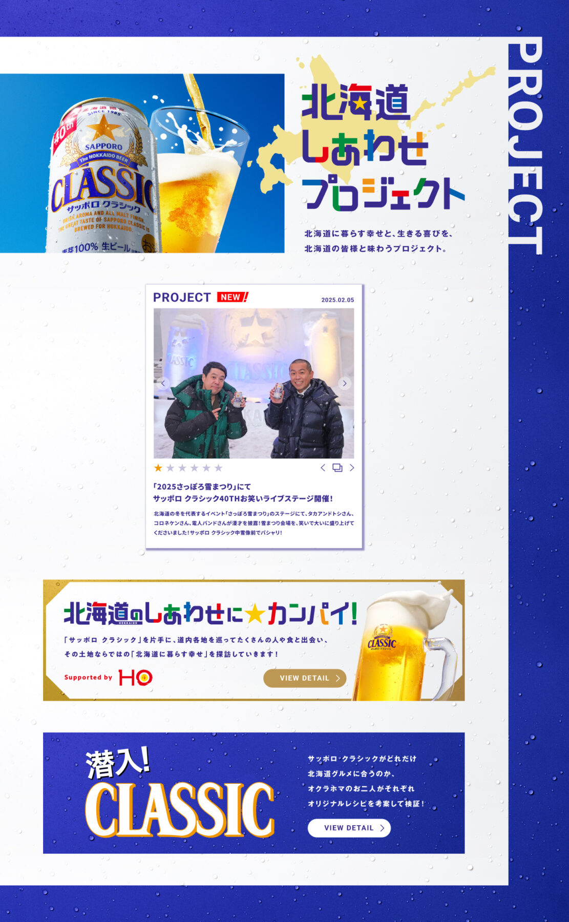 2025_CLASSIC_WEB_05
