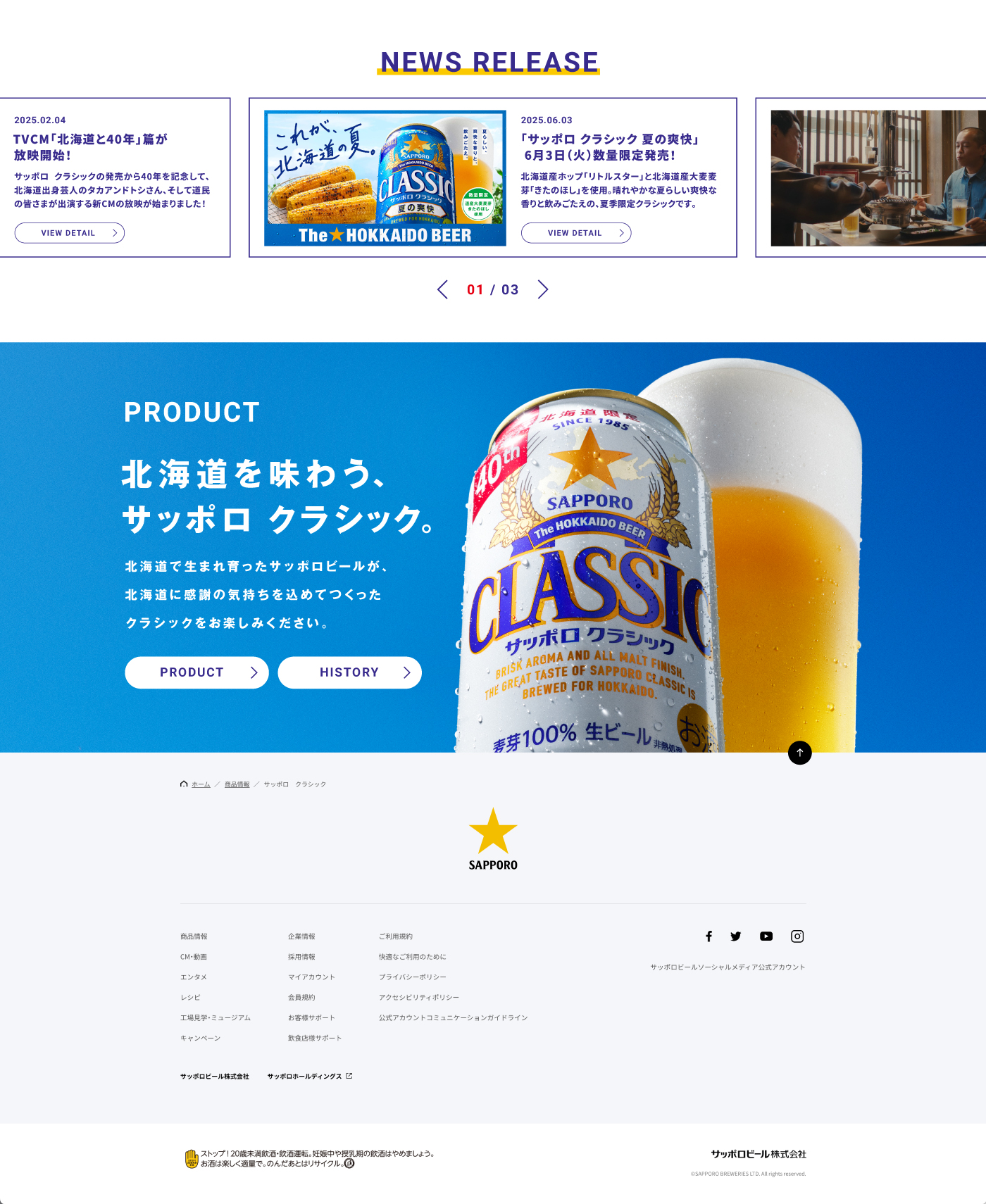 2025_CLASSIC_WEB_06