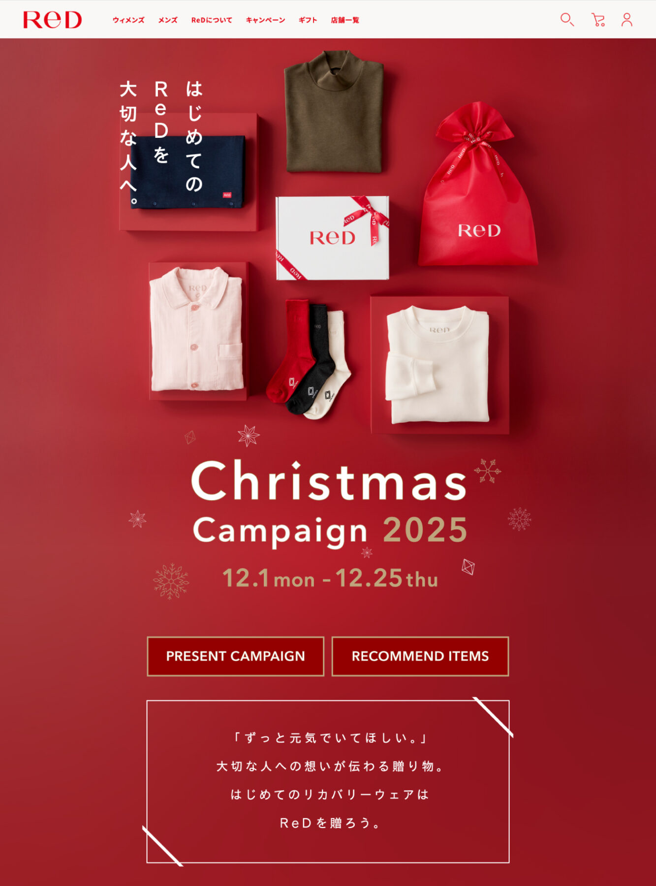 2025_ReD_XmasLP_1218_03