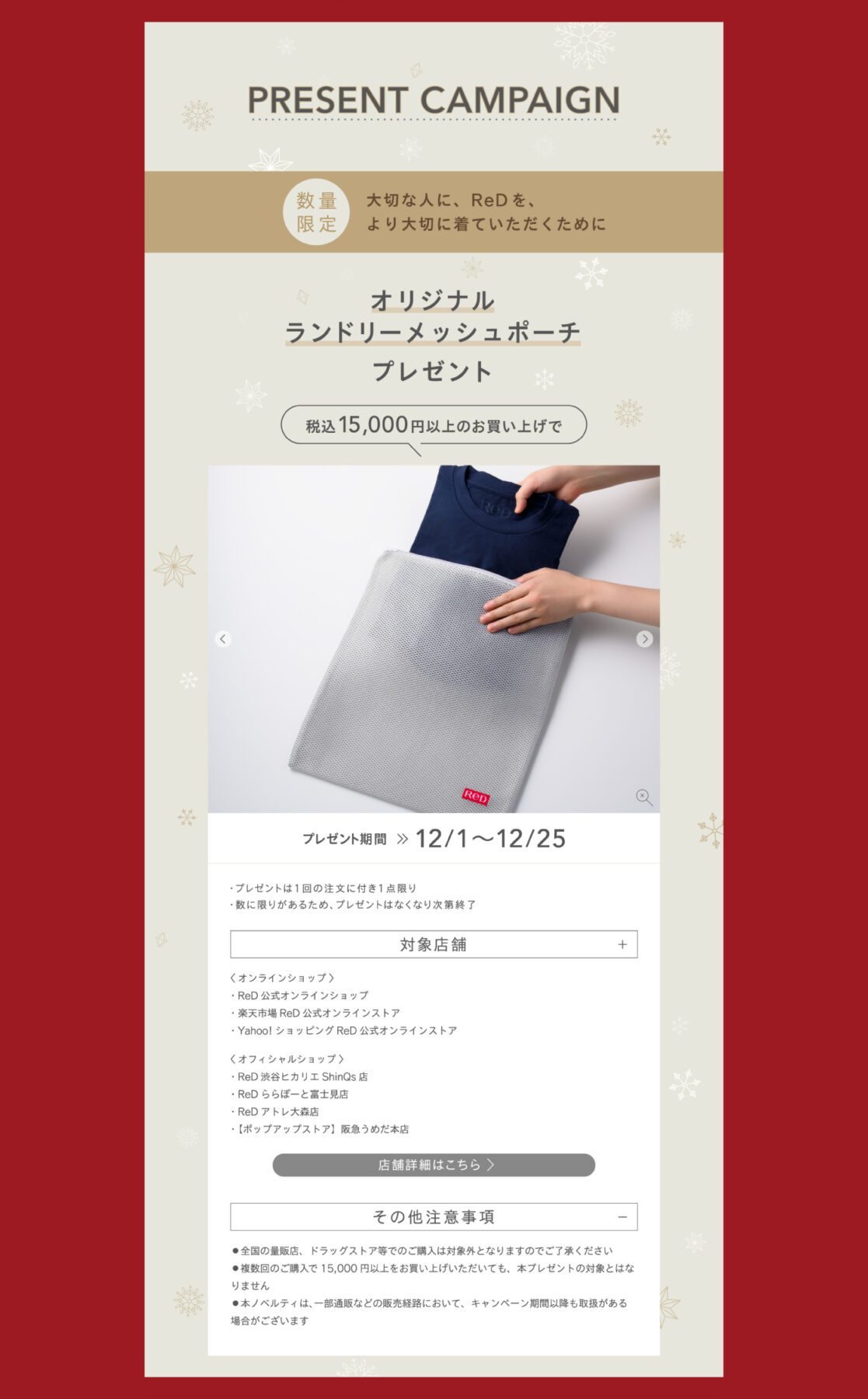 2025_ReD_XmasLP_1218_04