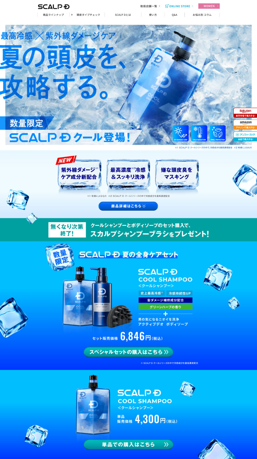 2025_SD_COOL_03