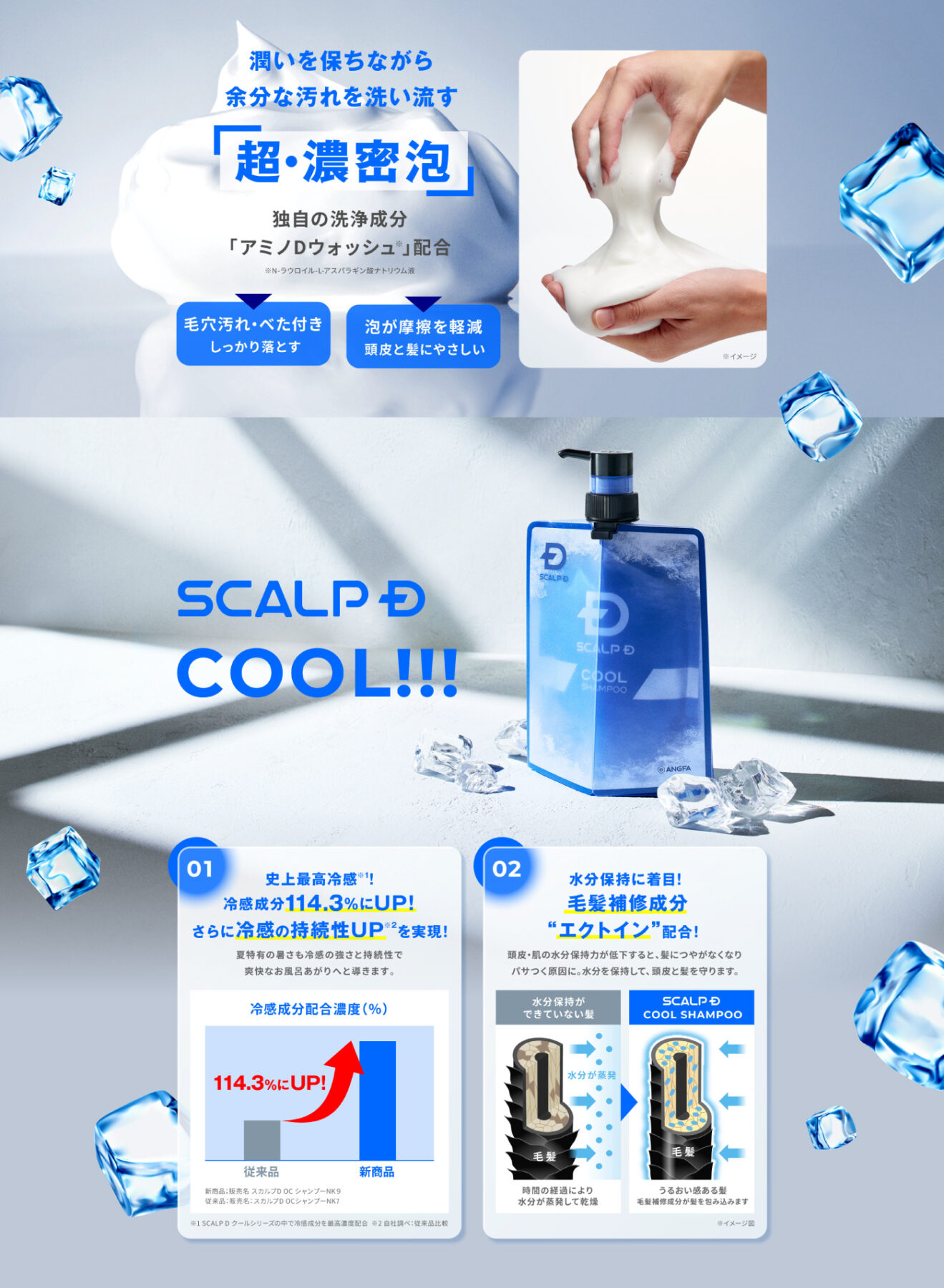 2025_SD_COOL_04