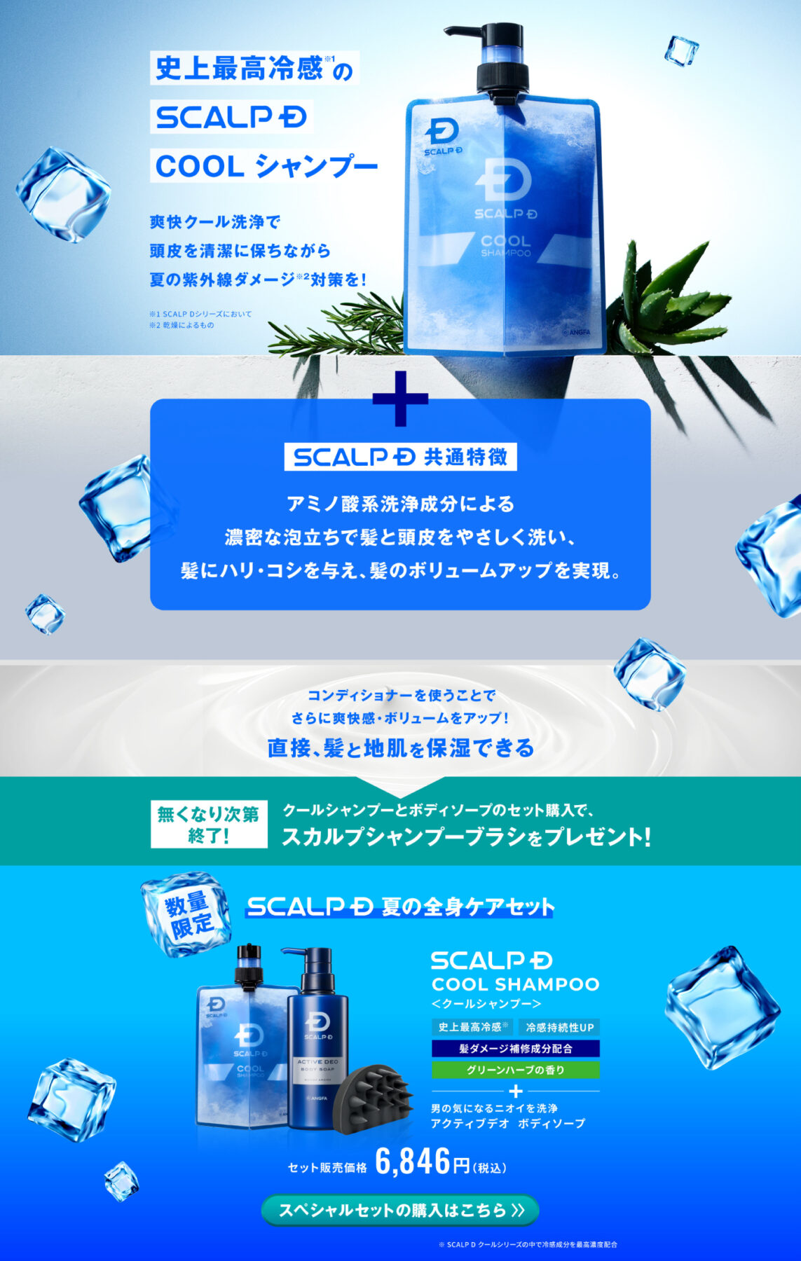 2025_SD_COOL_06