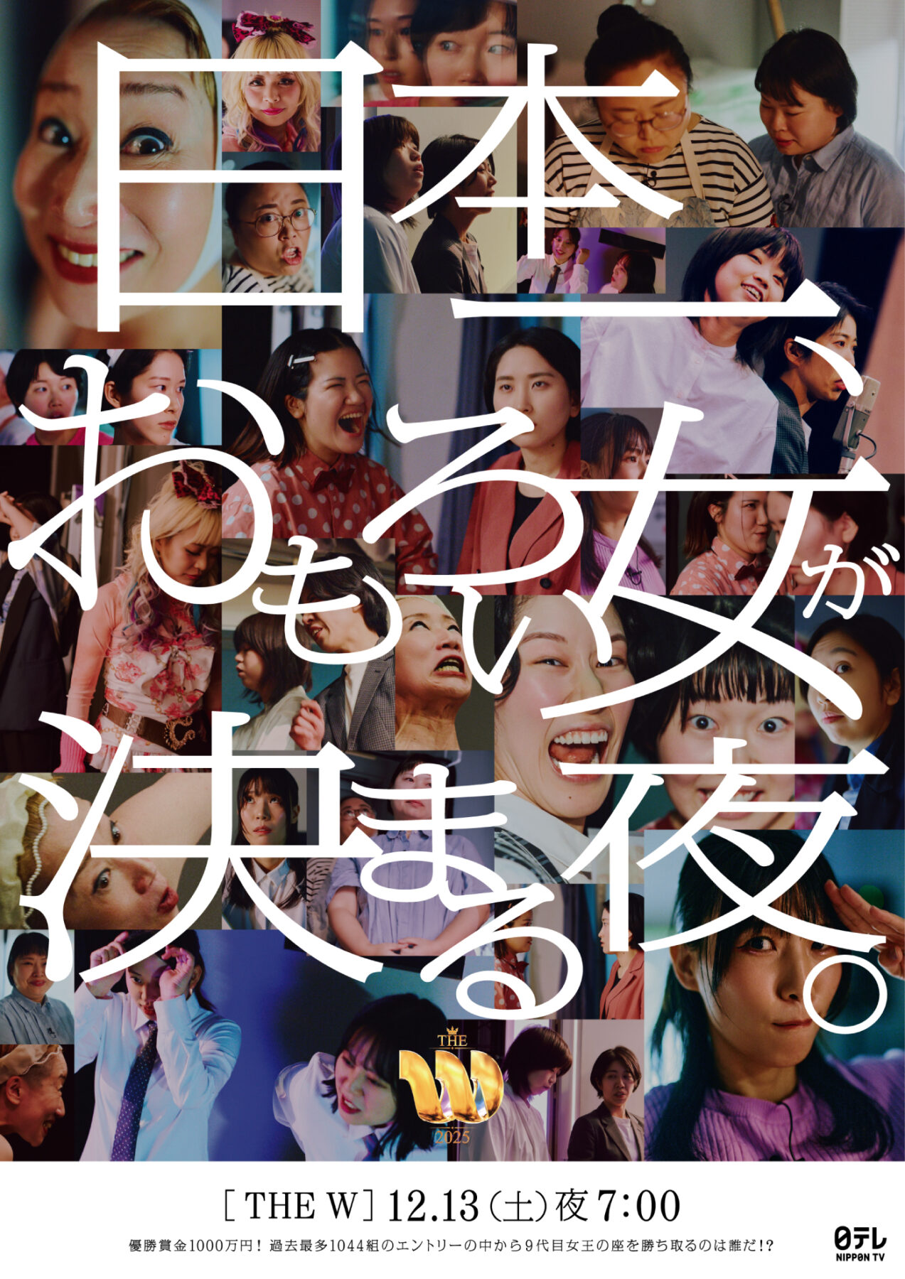 2025_theW2025_1218_01